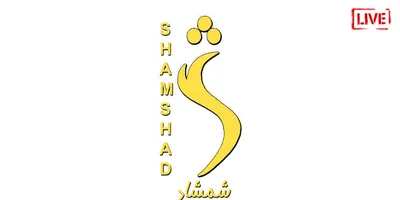 تلویزیون شمشاد