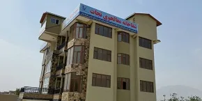 شفاخانه معالجوی نجات