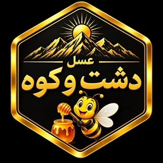عسل دشت و کوه