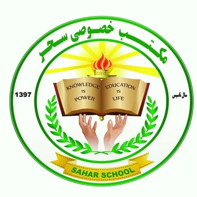 مکتب سحر