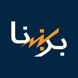لوگوی Da Afghanistan Breshna Sherkat (شرکت برشنا افغانستان)