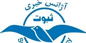 آژانس ثبوت