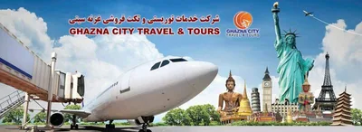 لوگوی شرکت خدمات توریستی و سیاحتی غزنه سیتی