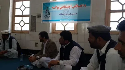 د نهاد اجتماعی اخلاص لوګو