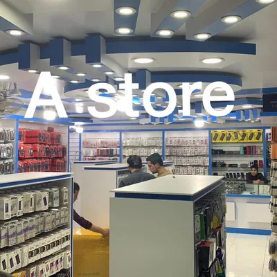 د A Store لوګو