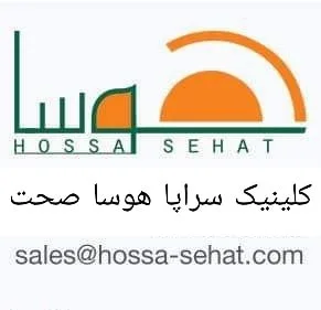 لوگوی HOSSA SEHAT OPD CLINIC