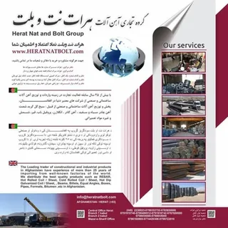 Herat Nat and Bolt Commercial Group LTD logosu