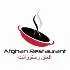 Afghan Restaurant logosu