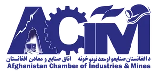 لوگوی Afghanistan Chamber of Industries & Mines