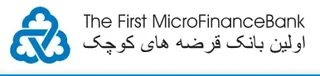 لوگوی The First MicroFinanceBank-Afghanistan