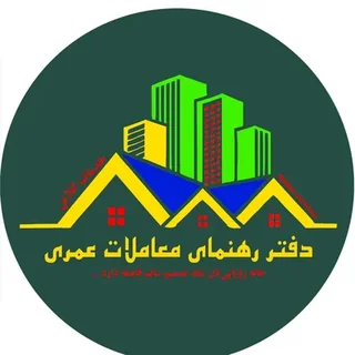لوگوی رهنمای معاملات عمری