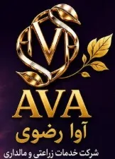 د شرکت خدمات زراعتی و مالداری آوا رضوی لوګو