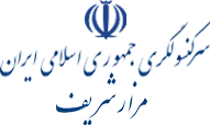 لوگوی کنسولگری ایران