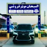Al-Subhan sells cars logo