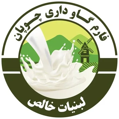 د Chopan Dairy لبنیات چوپان لوګو