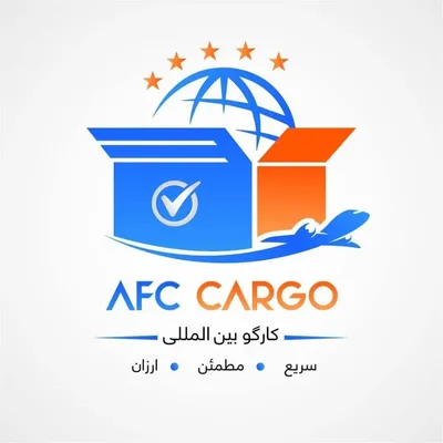 Afghan Fast Cargo - افغان سریع کارگو