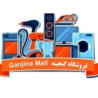 Ganjina Mall