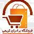 Karimi Brothers Store