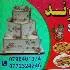 Sharwand